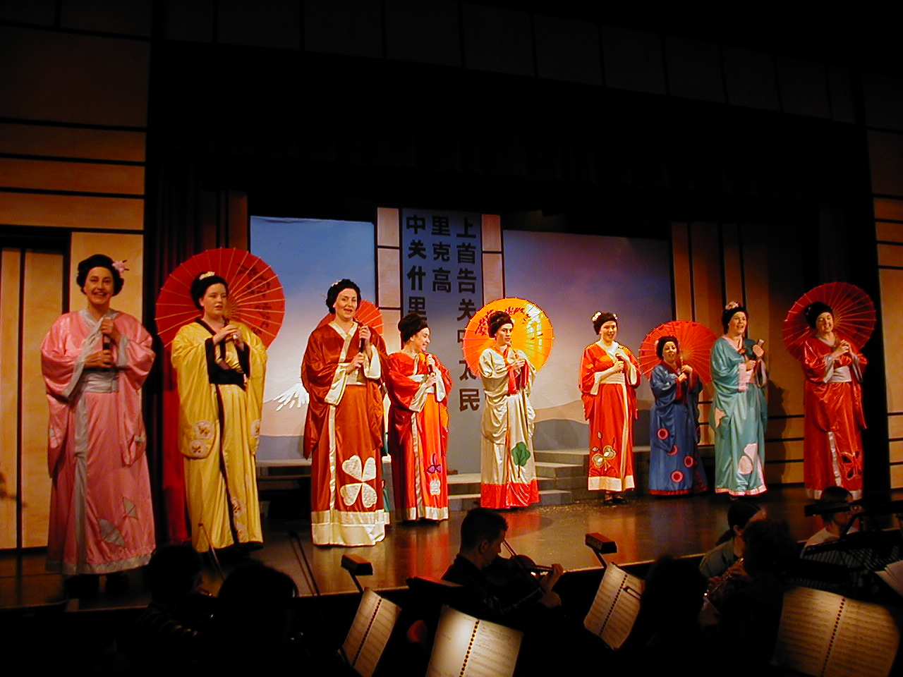 The Mikado (2005)