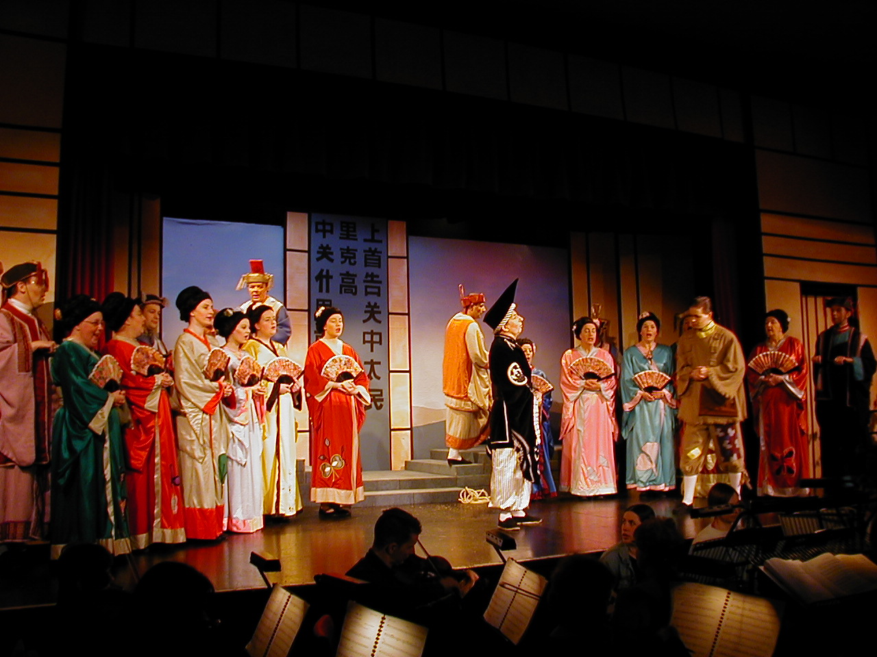 The Mikado (2005)