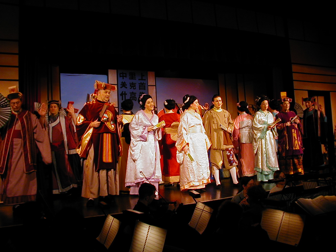 The Mikado (2005)